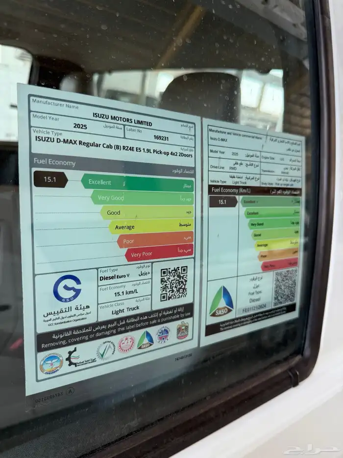 ايسوزو غمارة 2025 مستخدم نضيف 4