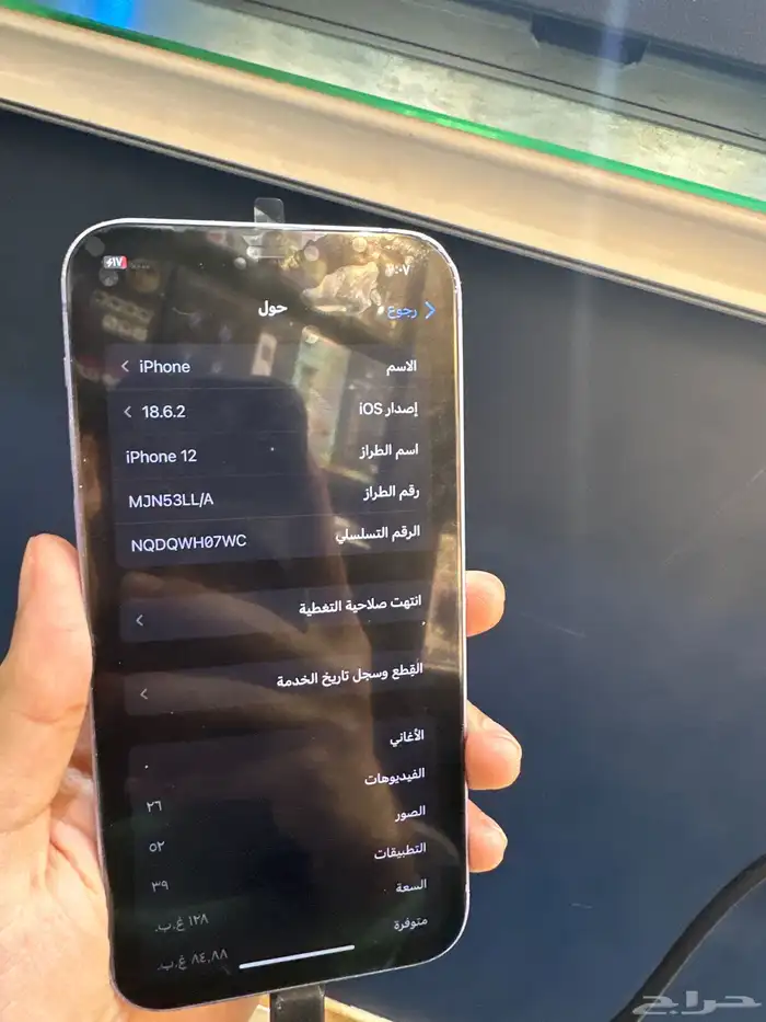 ايفون 12 العادي 1