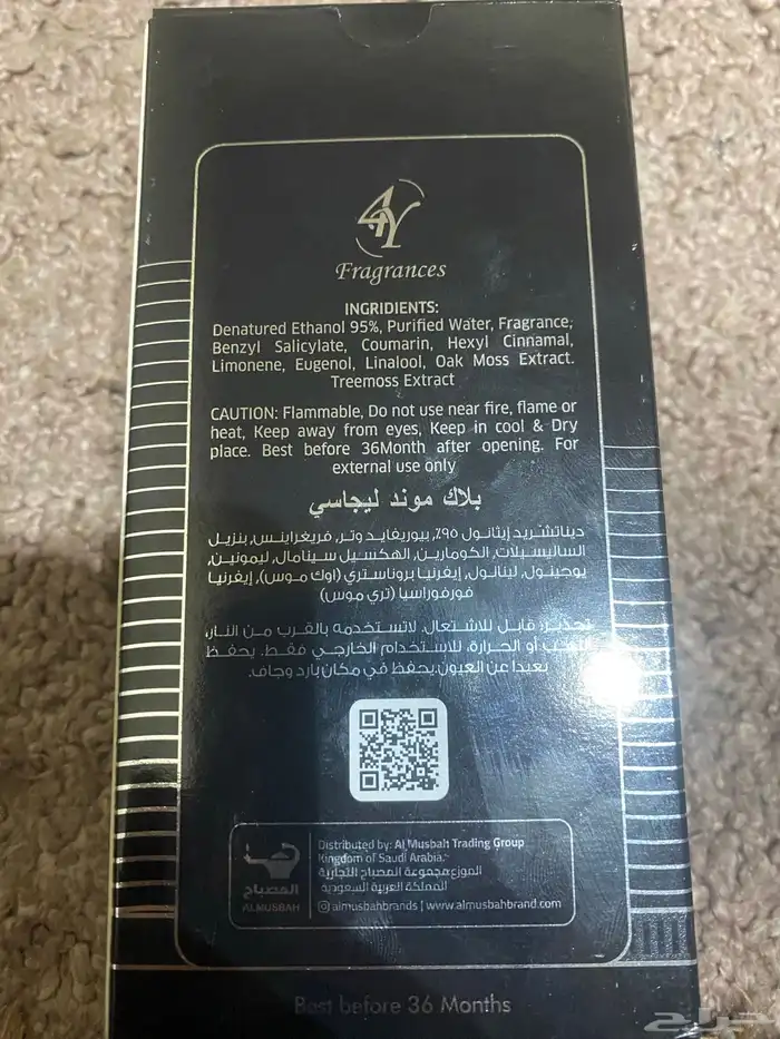 عطر بلاك ماونت ليجاسي جديد غير مستعمل شركه المصباح 1
