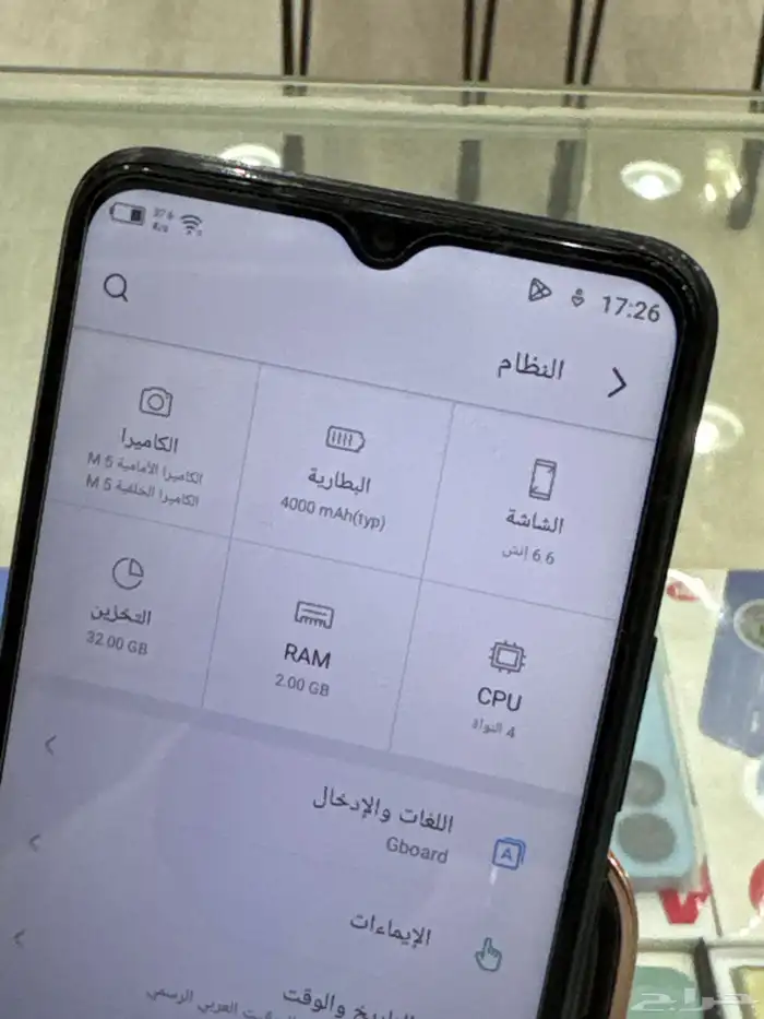 جهاز اتيل 32 قيقا 1