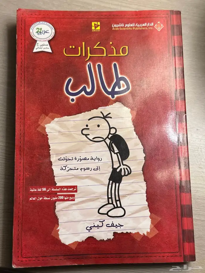 كتب  مذكرات طالب 5