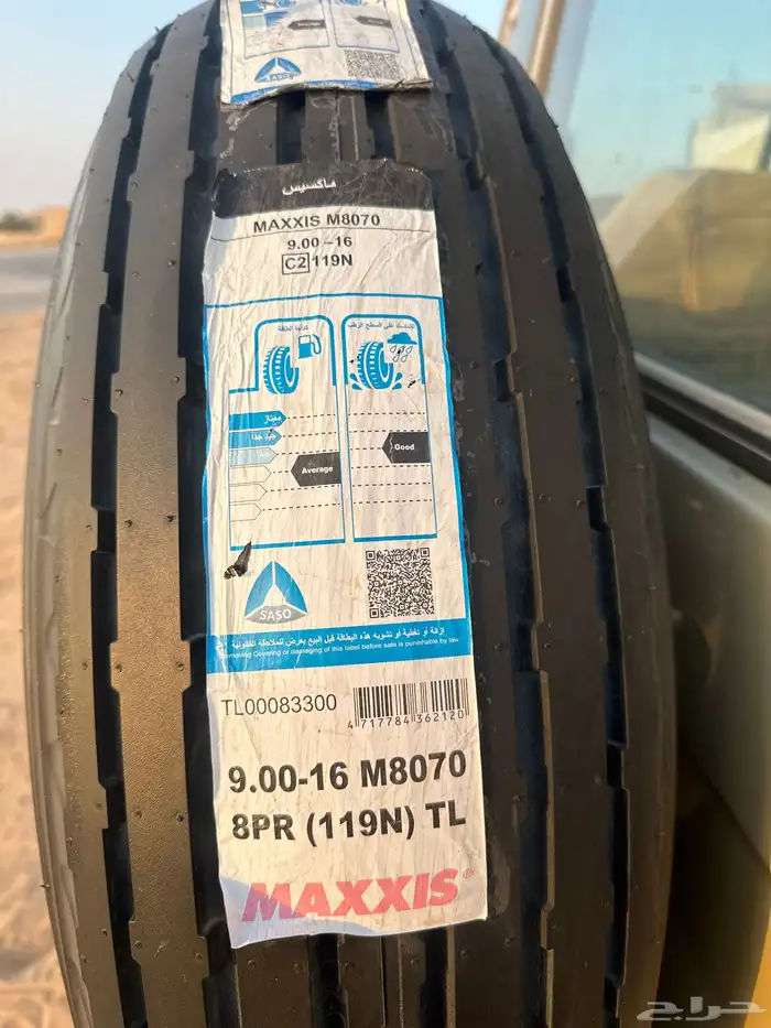 كفرات بالون 1