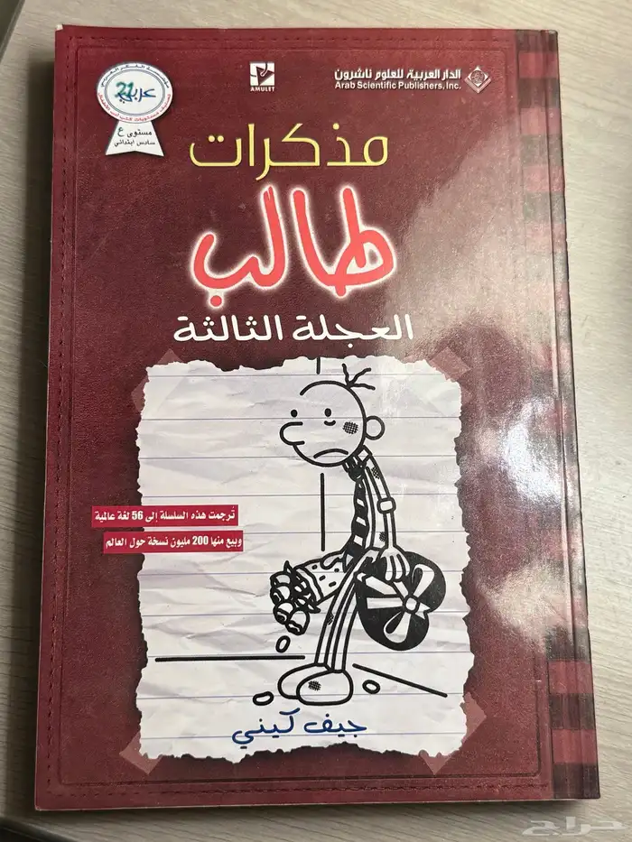 كتب  مذكرات طالب 6