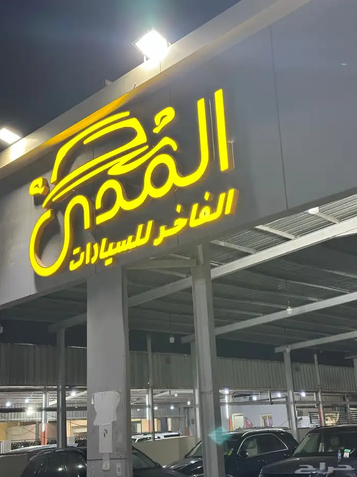 وصل معرضنا في جدة مرسيدس يخت s560 2020 بطاقة جمركية 24