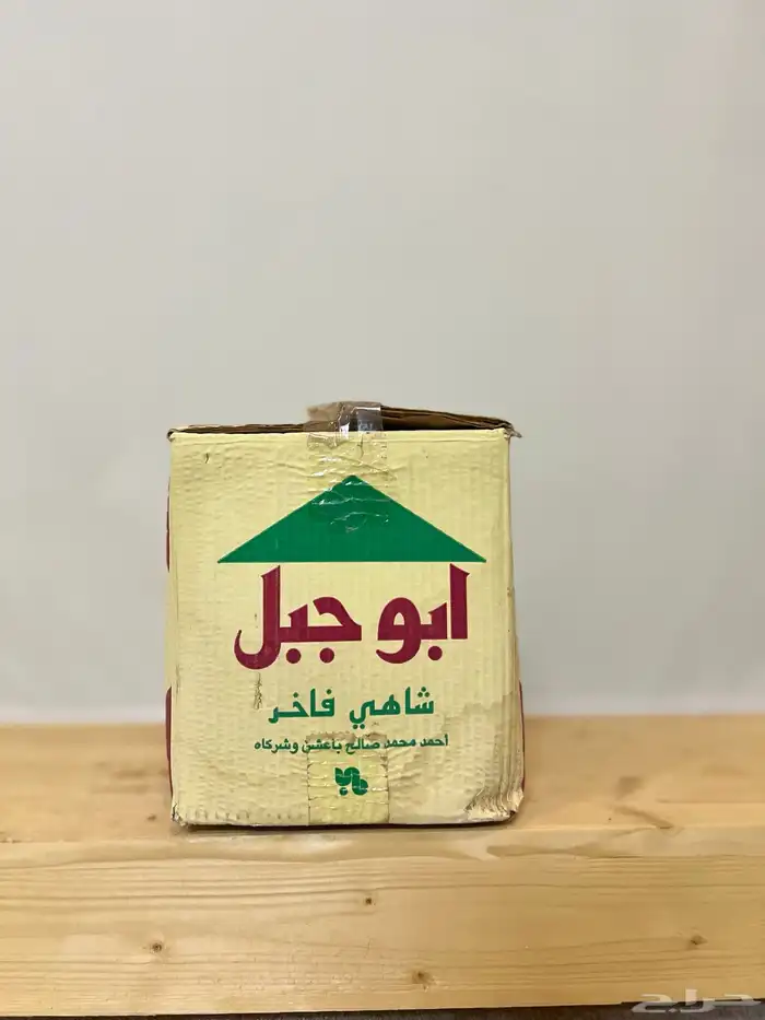 كرتون شاهي فاضي ابو جبل نادر جدا  ومميز 2