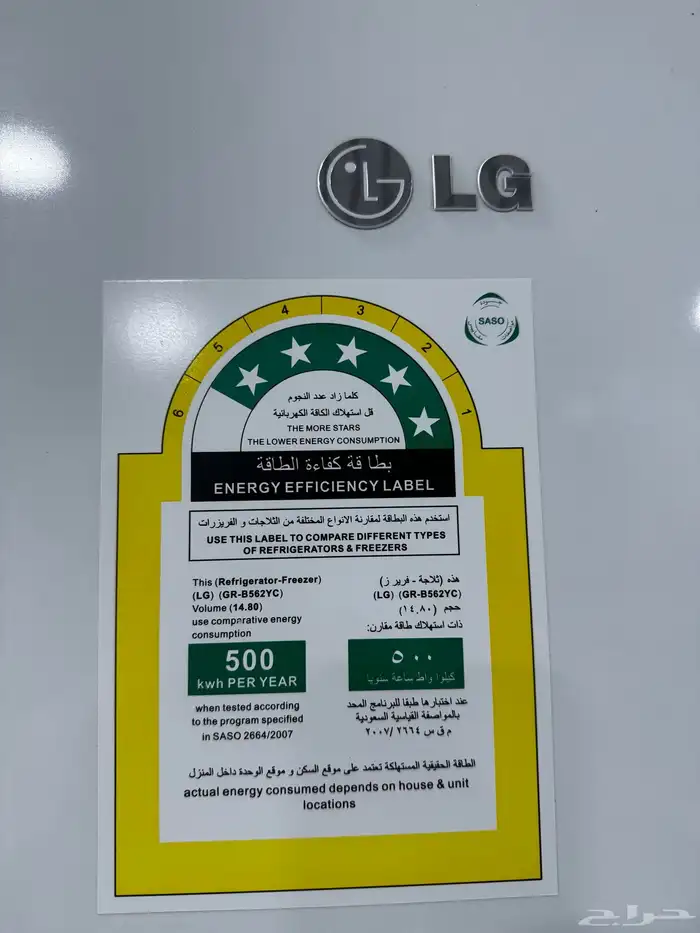 ثلاجة LG كبيرة حجم 14.80 0