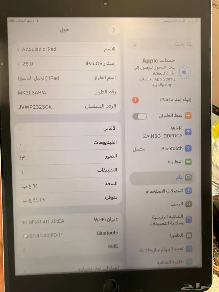 ايباد جيل التاسع ويدعم تحديث جديد 26.0 1