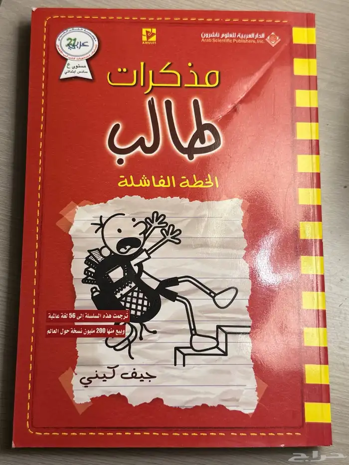 كتب  مذكرات طالب 2