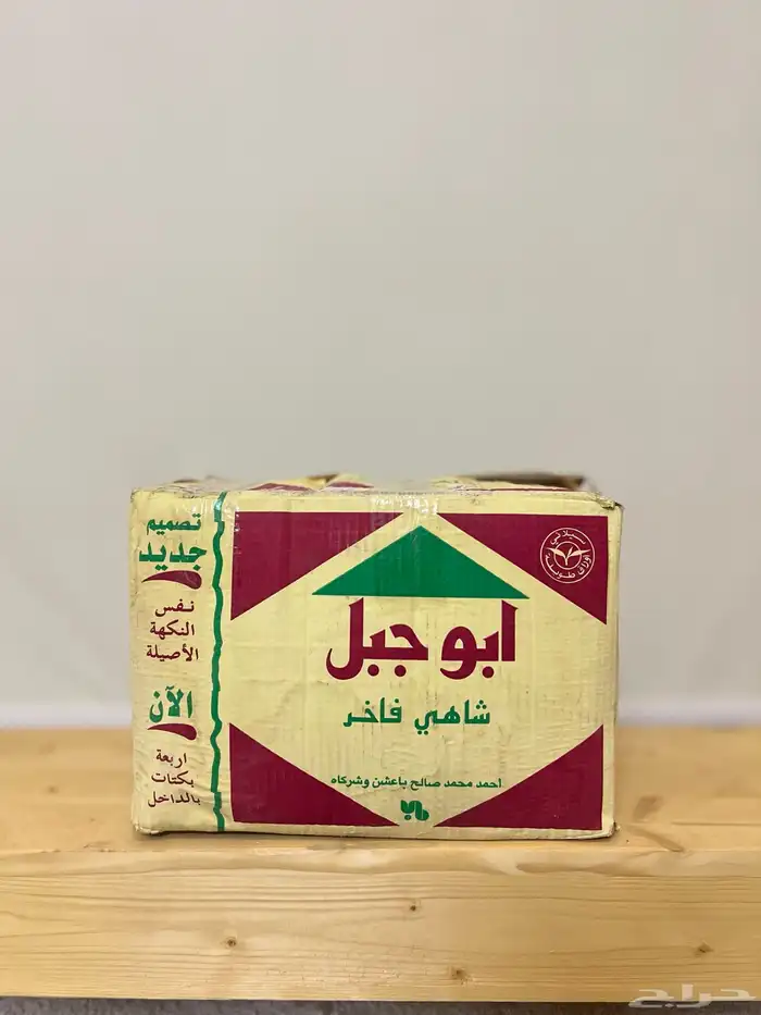 كرتون شاهي فاضي ابو جبل نادر جدا  ومميز 0