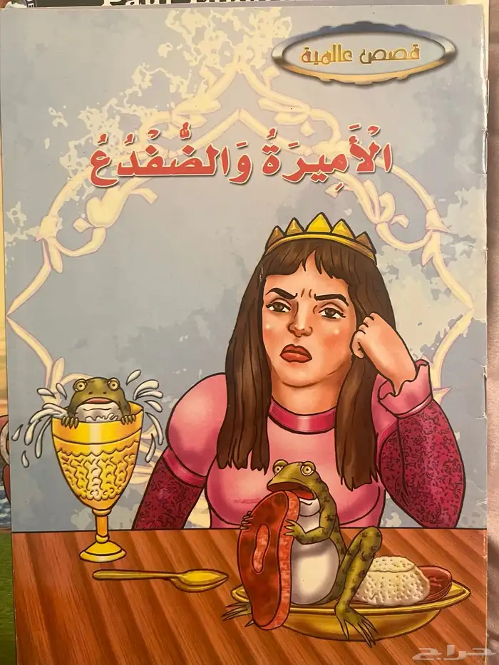 كتاب قصص اطفال 21