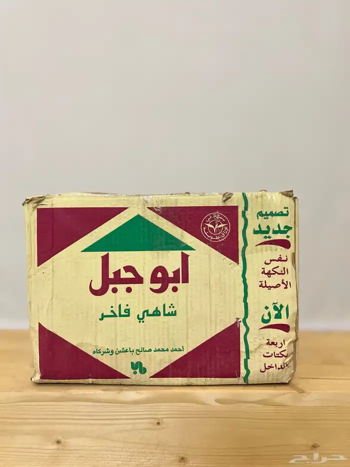 كرتون شاهي فاضي ابو جبل نادر جدا  ومميز 1