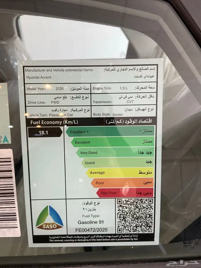 هيونداي اكسنت 2