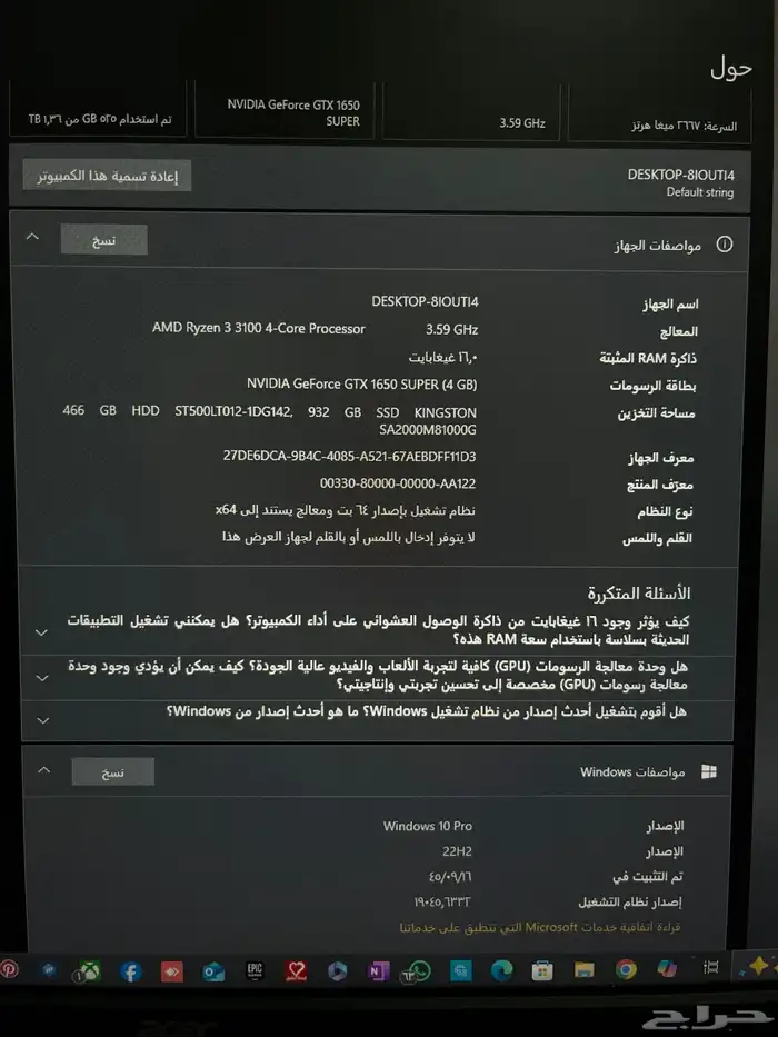 بي سي 1