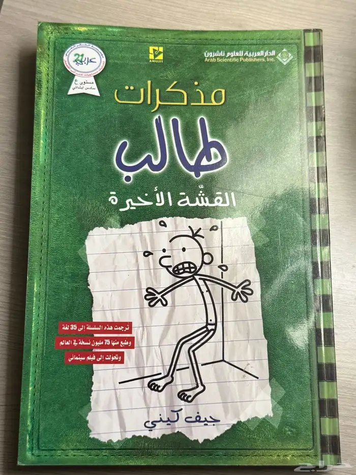 كتب  مذكرات طالب 3