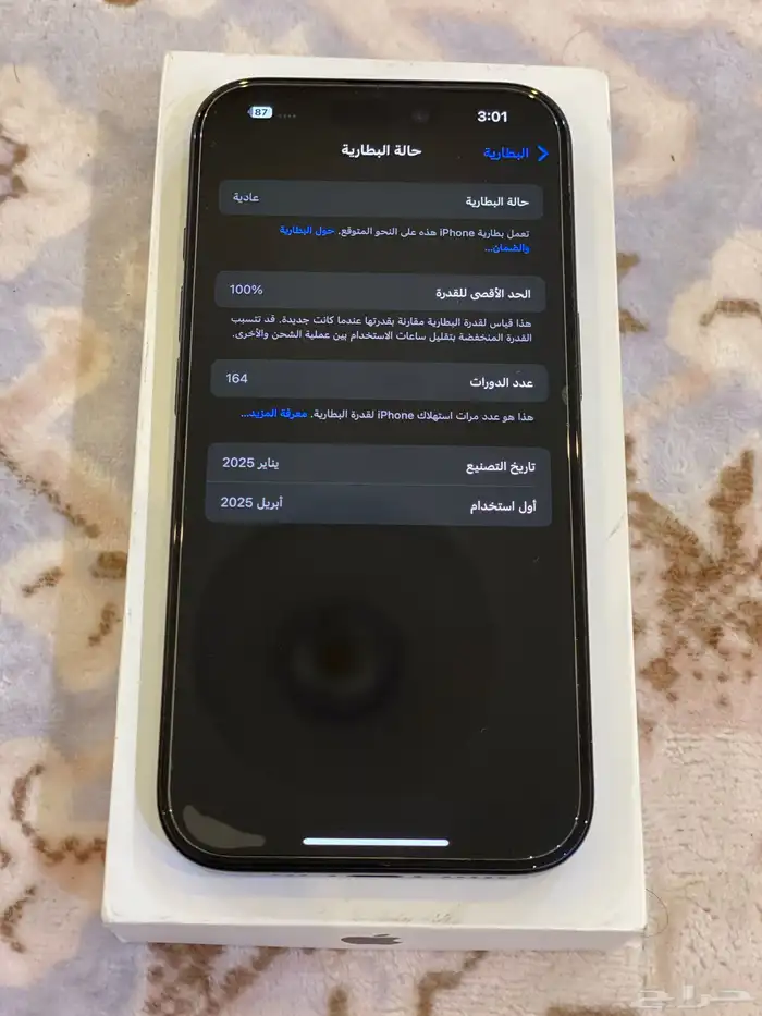 ايفون 16 العادي 3