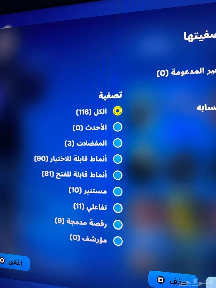 حساب كامل اغراض روكت و فورت وفيه العاب حساب فخم على السوم 10