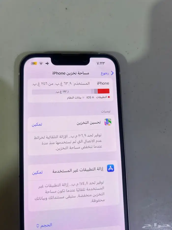 ايفون 14 تجميع 1