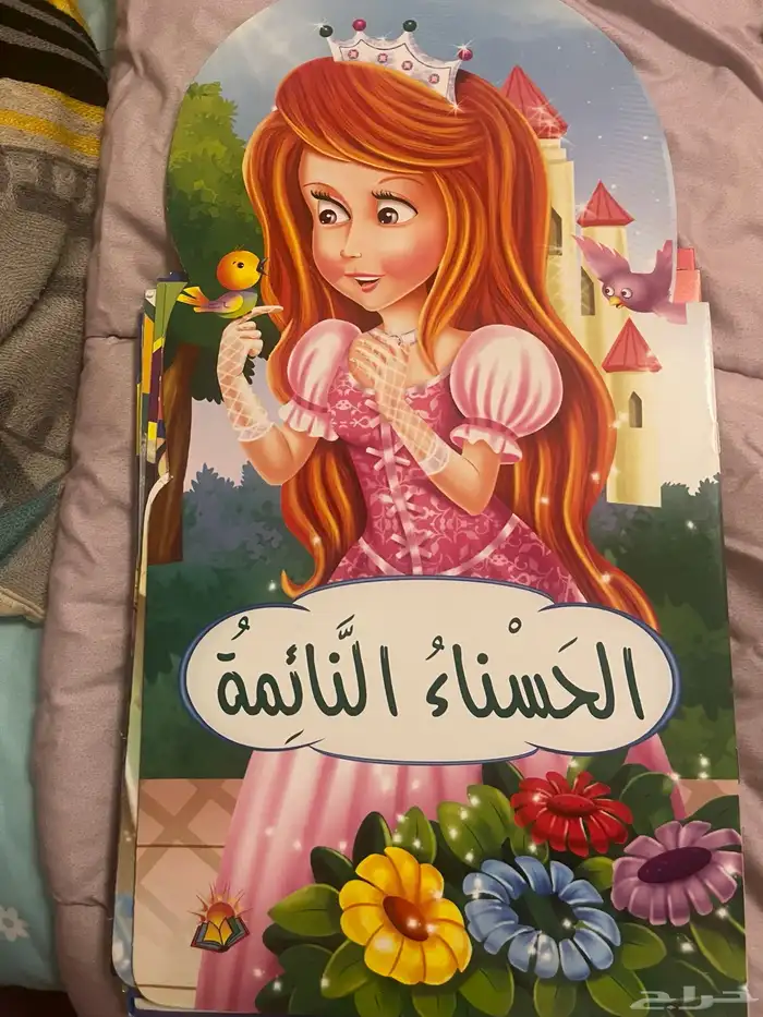 كتاب قصص اطفال 9