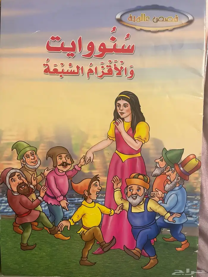 كتاب قصص اطفال 20