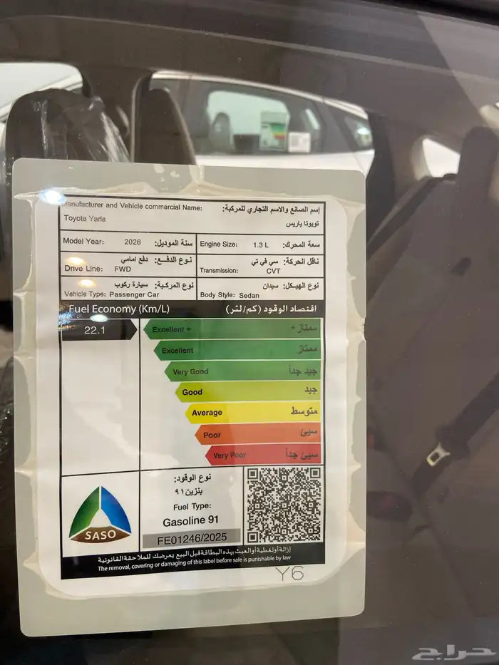 يارس تويوتا 2