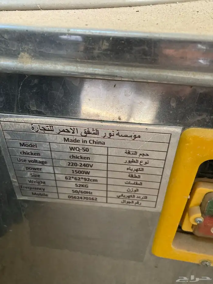نتافة للبيع.  تم البيع 1
