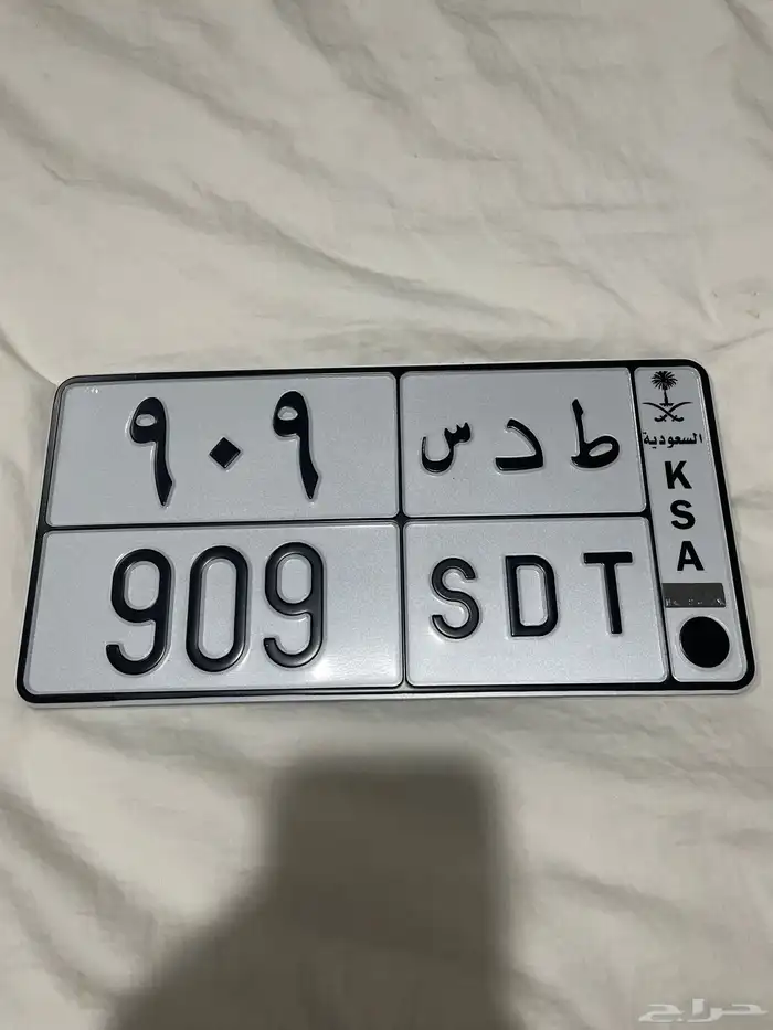 للبيع لوحه ط د س 909 0