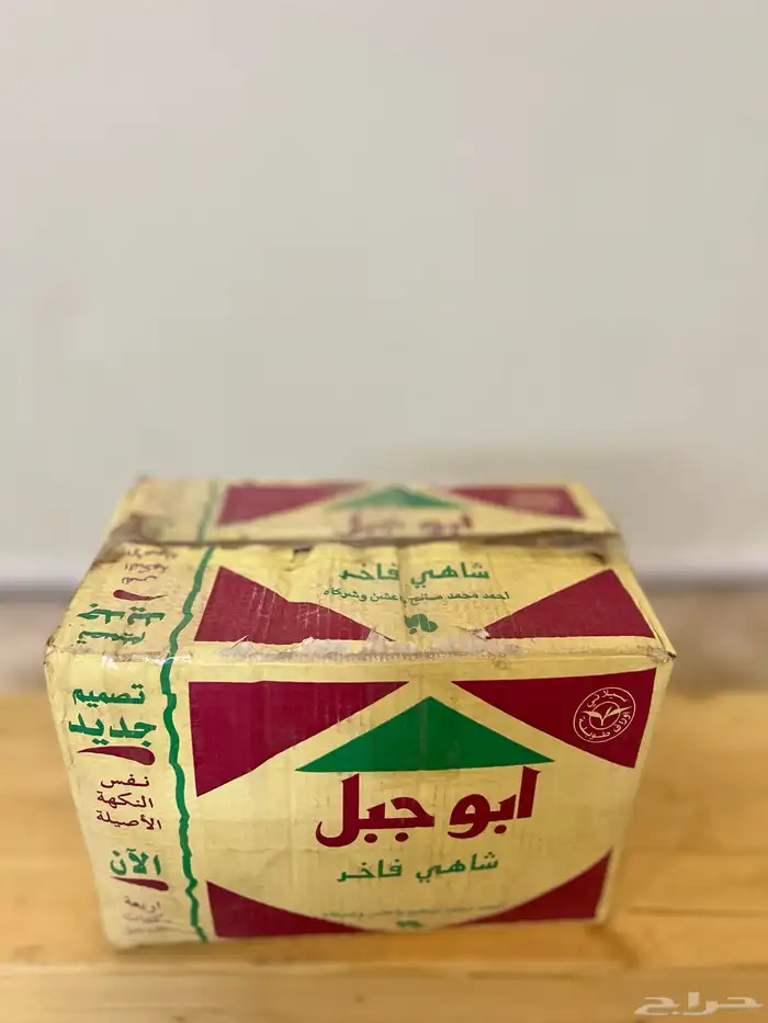 كرتون شاهي فاضي ابو جبل نادر جدا  ومميز 5