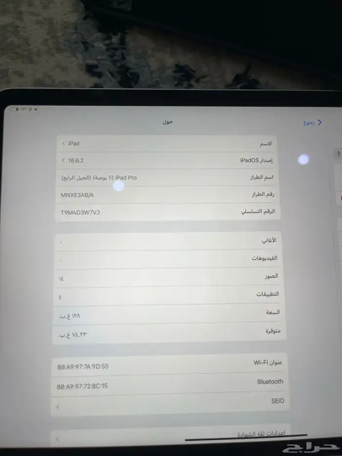 ايباد برو 3