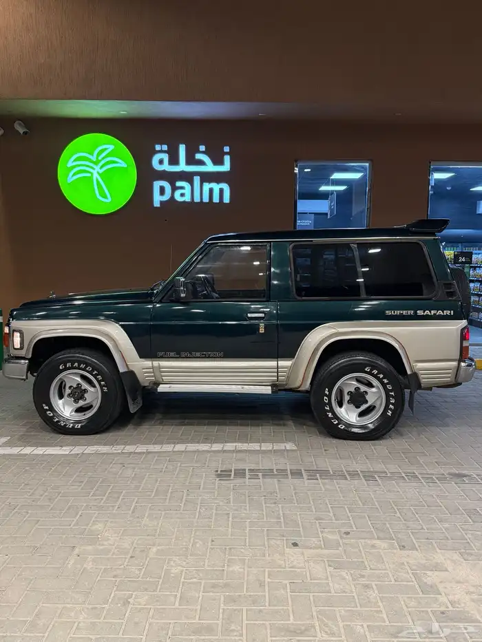 باترول مرهم 97 7