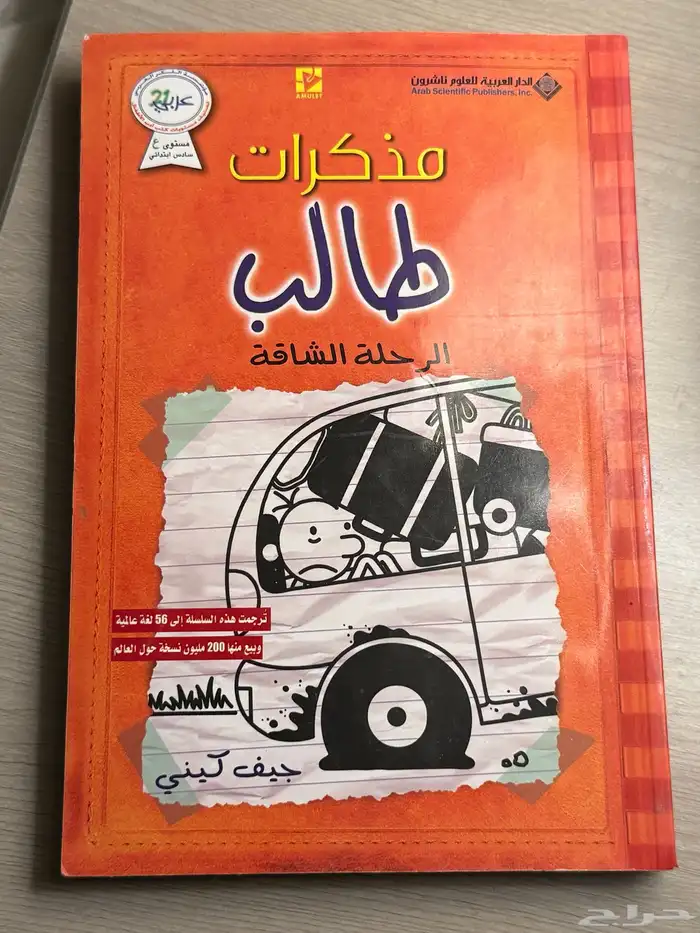 كتب  مذكرات طالب 7