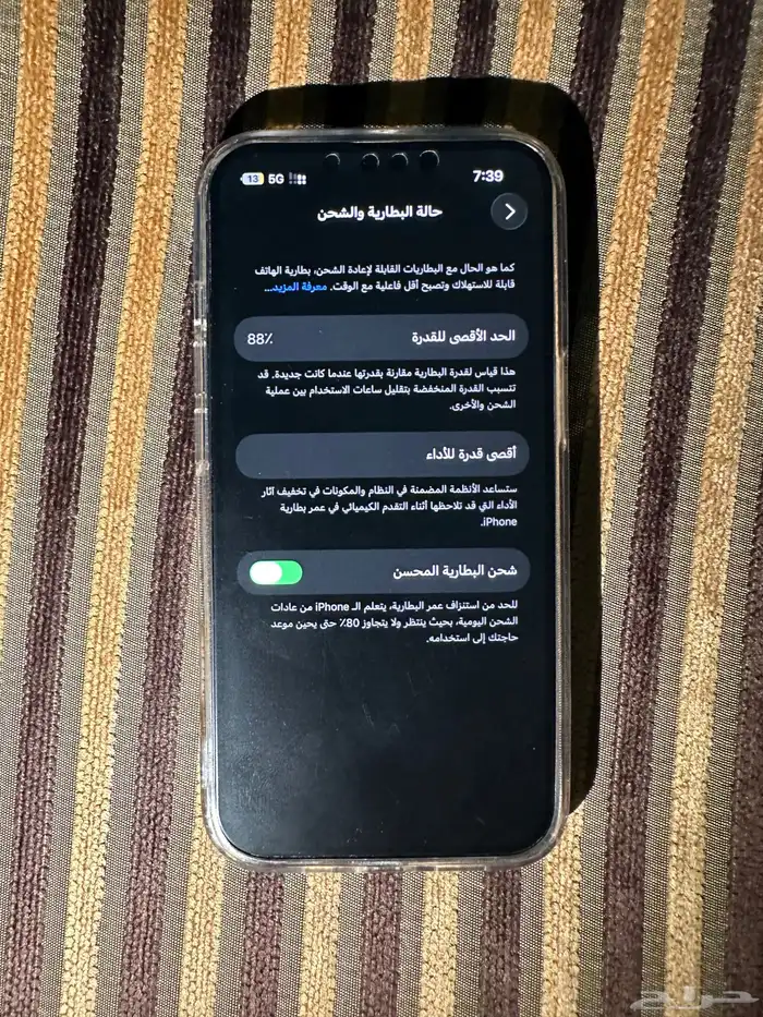 ايفون 13 عادي اسود نظيف جدا منوه المستخدم 6
