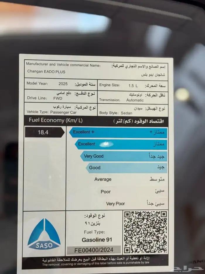 شانجان إيدو 2025 أبيض عرض حصري ولفترة محدودة 8