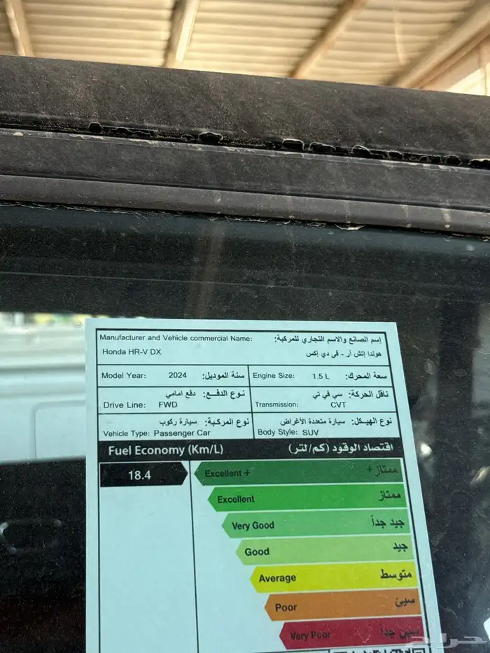 هوندا اتش ار في 4