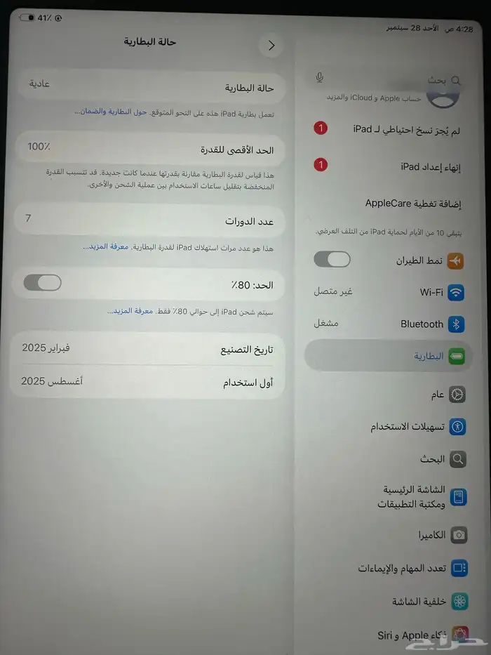 ايباد اير 2025 2