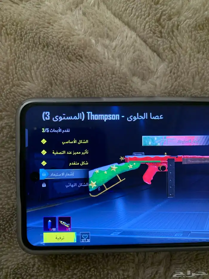 حساب ببجي للبيع علا السوم 12