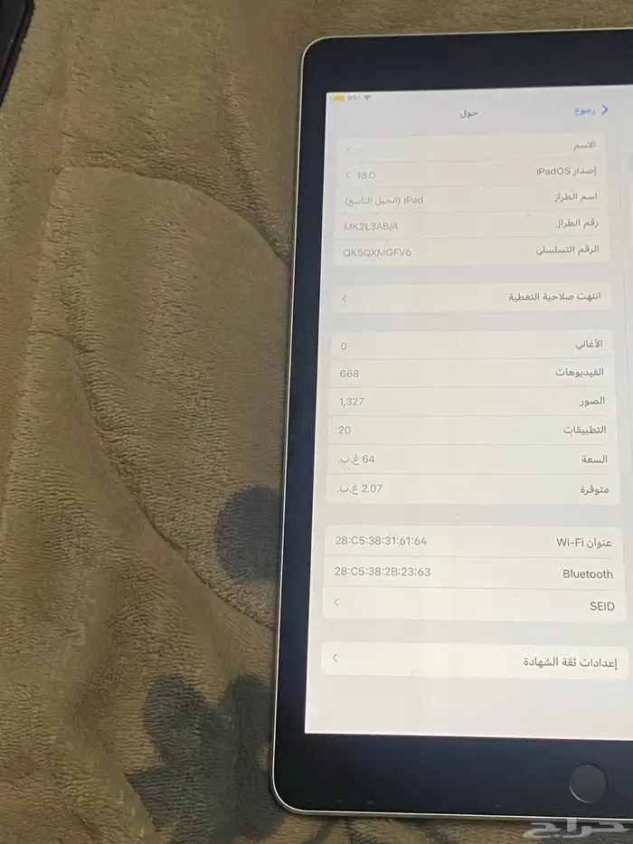 ايباد 2