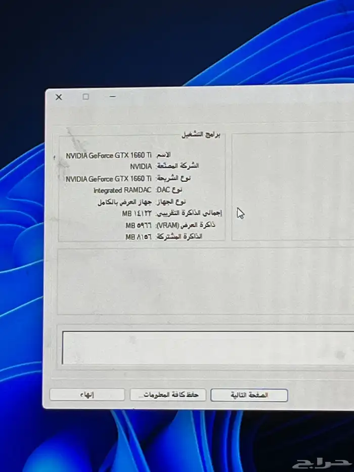 بي سي 2