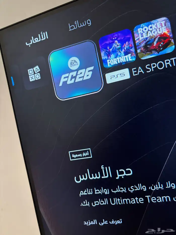 حساب سوني 5