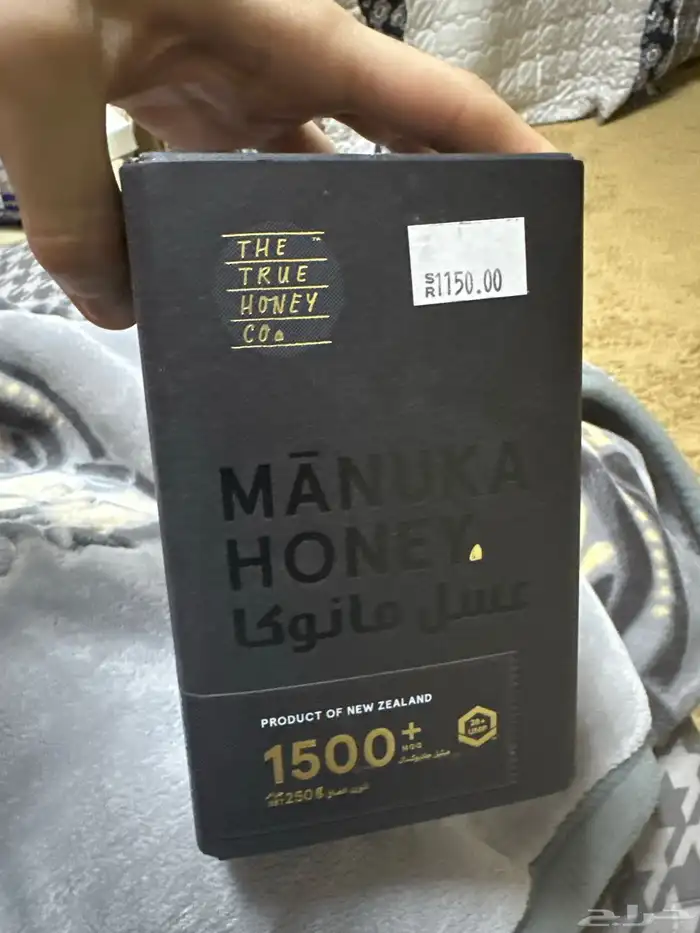 عسل مانوكا الاصلي من النهدي قوه 1500 0