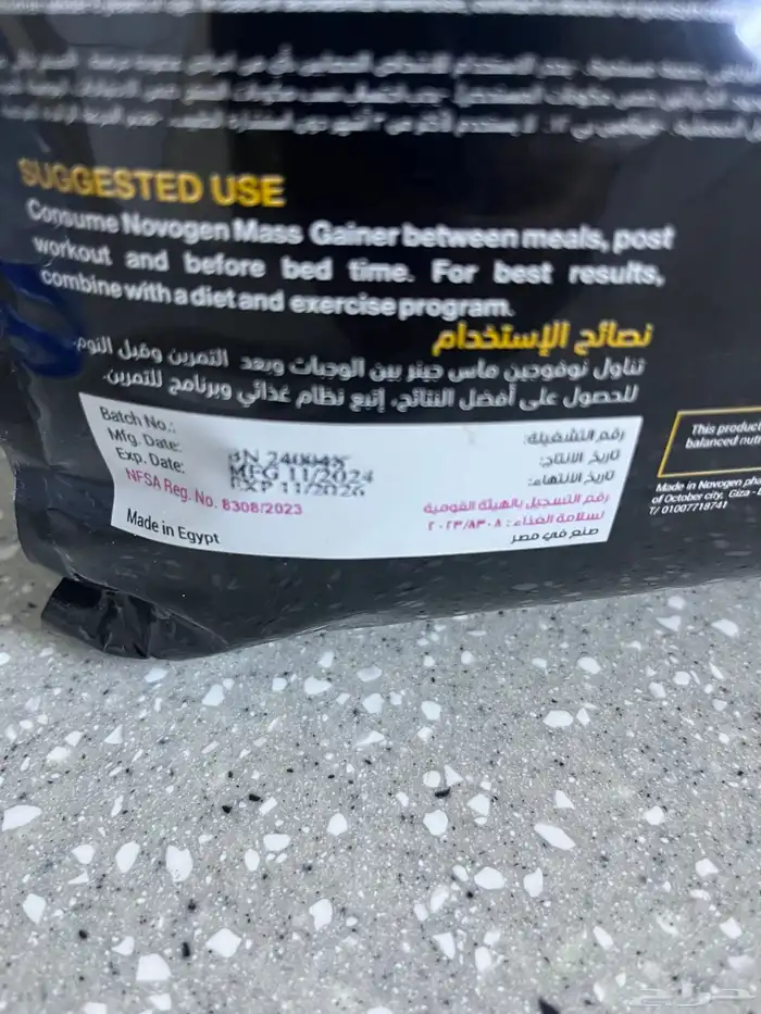 بروتين ماس جينر البيع مستعجل 2