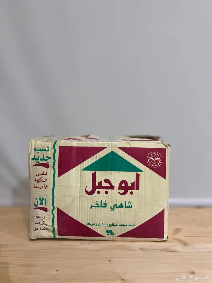 كرتون شاهي فاضي ابو جبل نادر جدا  ومميز 7