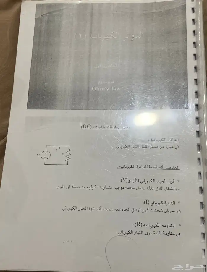 كتاب تقنيه 7