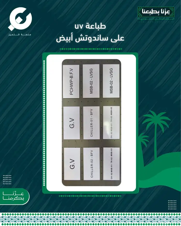 طباعة uv على أكرليك شفاف لوحة أكرليك طباعة على استكر 4