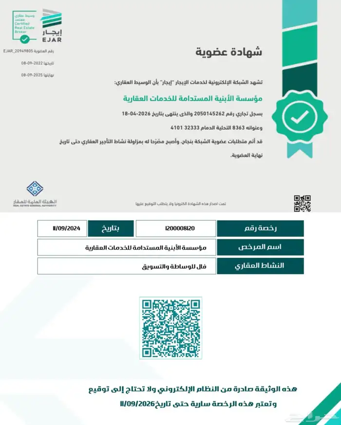عقد ايجار الكتروني سكني_تجاري_عقد استثمار وصك ورقي 3