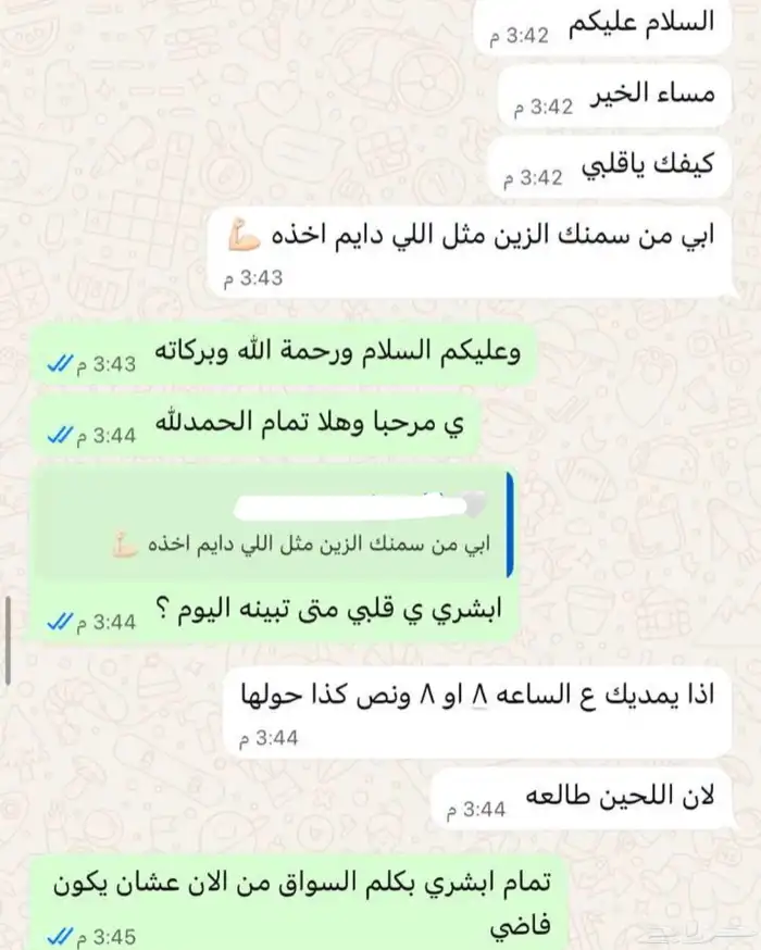 راي زبونه 0