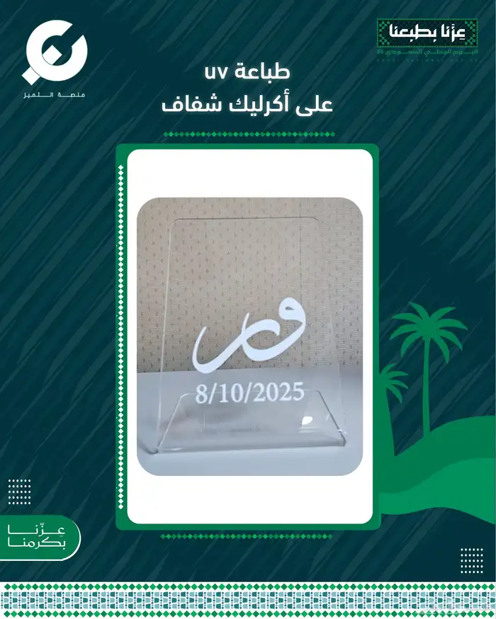 طباعة uv على أكرليك شفاف لوحة أكرليك طباعة على استكر 1