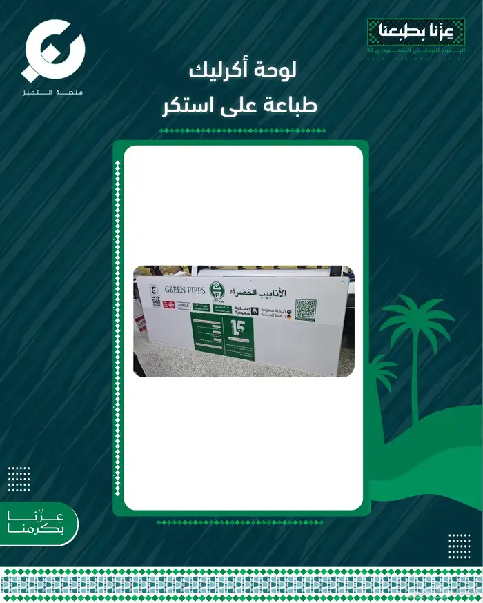 طباعة uv على أكرليك شفاف لوحة أكرليك طباعة على استكر 3