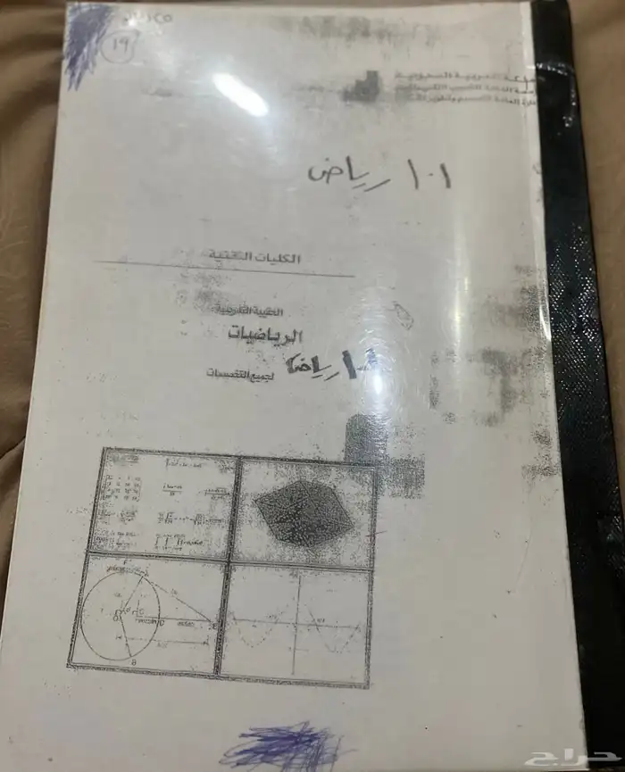 كتاب تقنيه 4