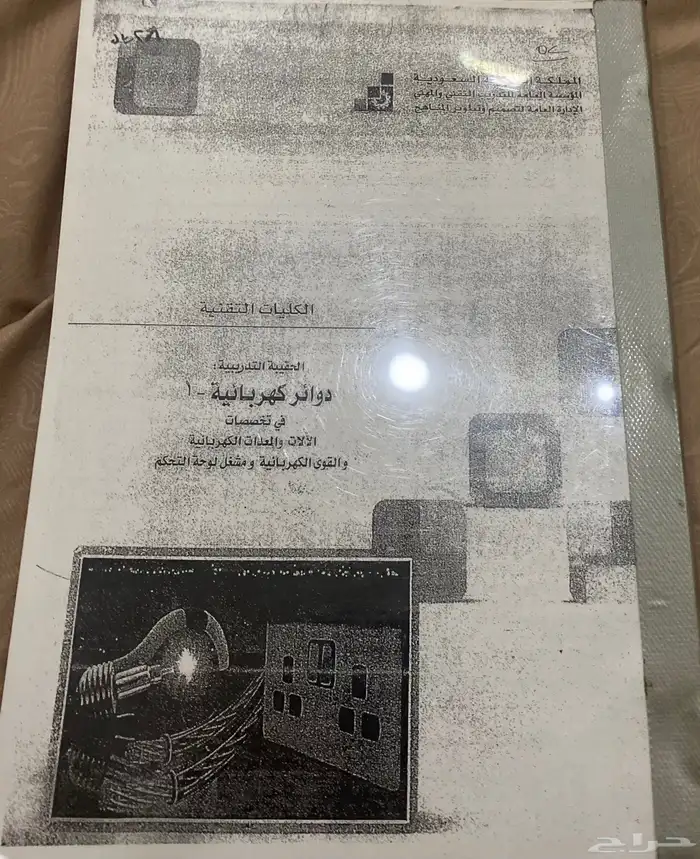 كتاب تقنيه 5