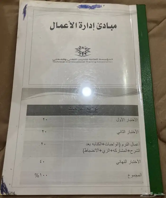 كتاب تقنيه 1